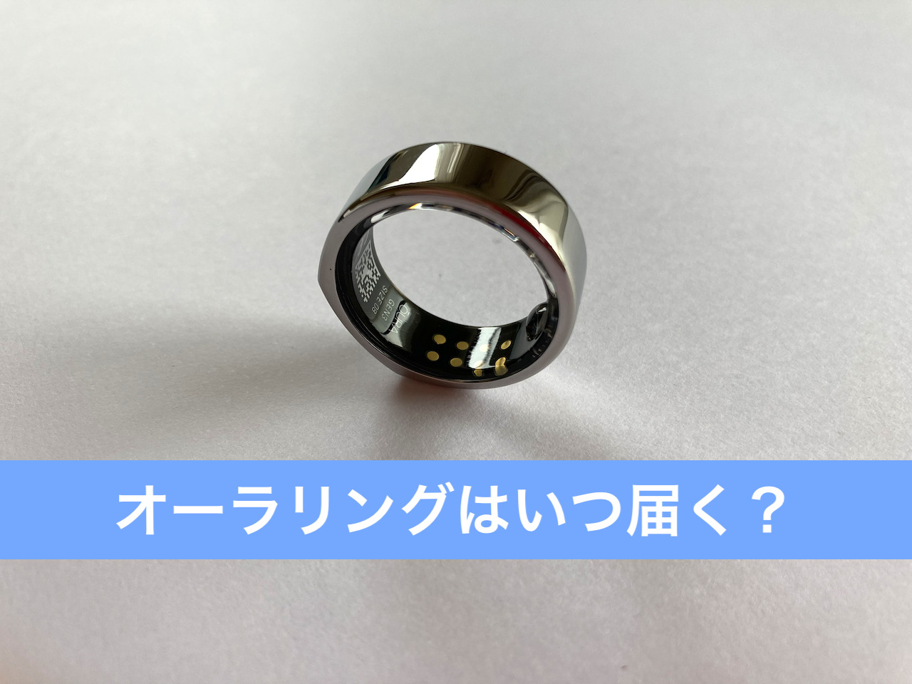 オーラリング サイズ9 （最強の睡眠改善ツール】Oura Ring3の買い方と 